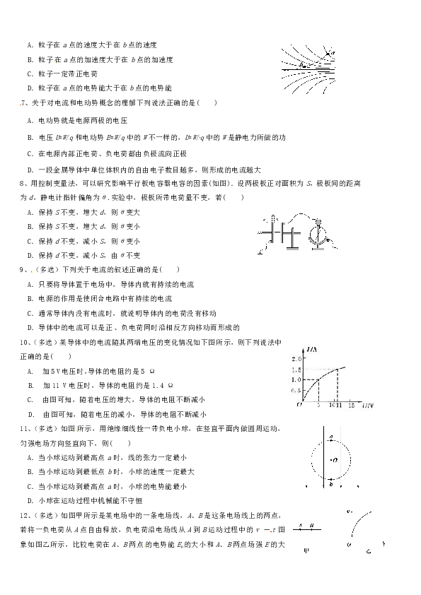 贵州铜仁伟才学校2018-2019学年高二上学期期中考试物理（理）试题（word版含答案）