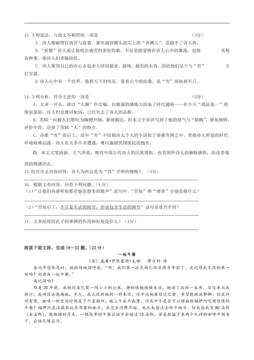 广东省广州市黄埔区2014年中考一模语文试卷及答案