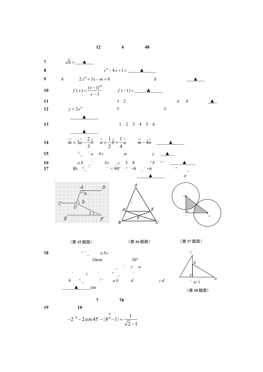 上海市闵行区2014年中考二模数学试卷（附答案及评分标准）