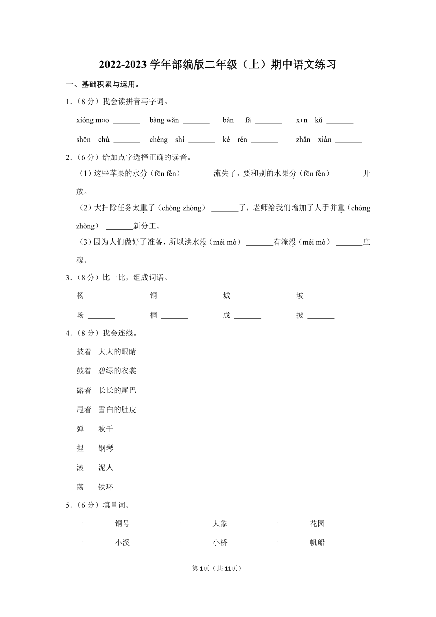课件预览