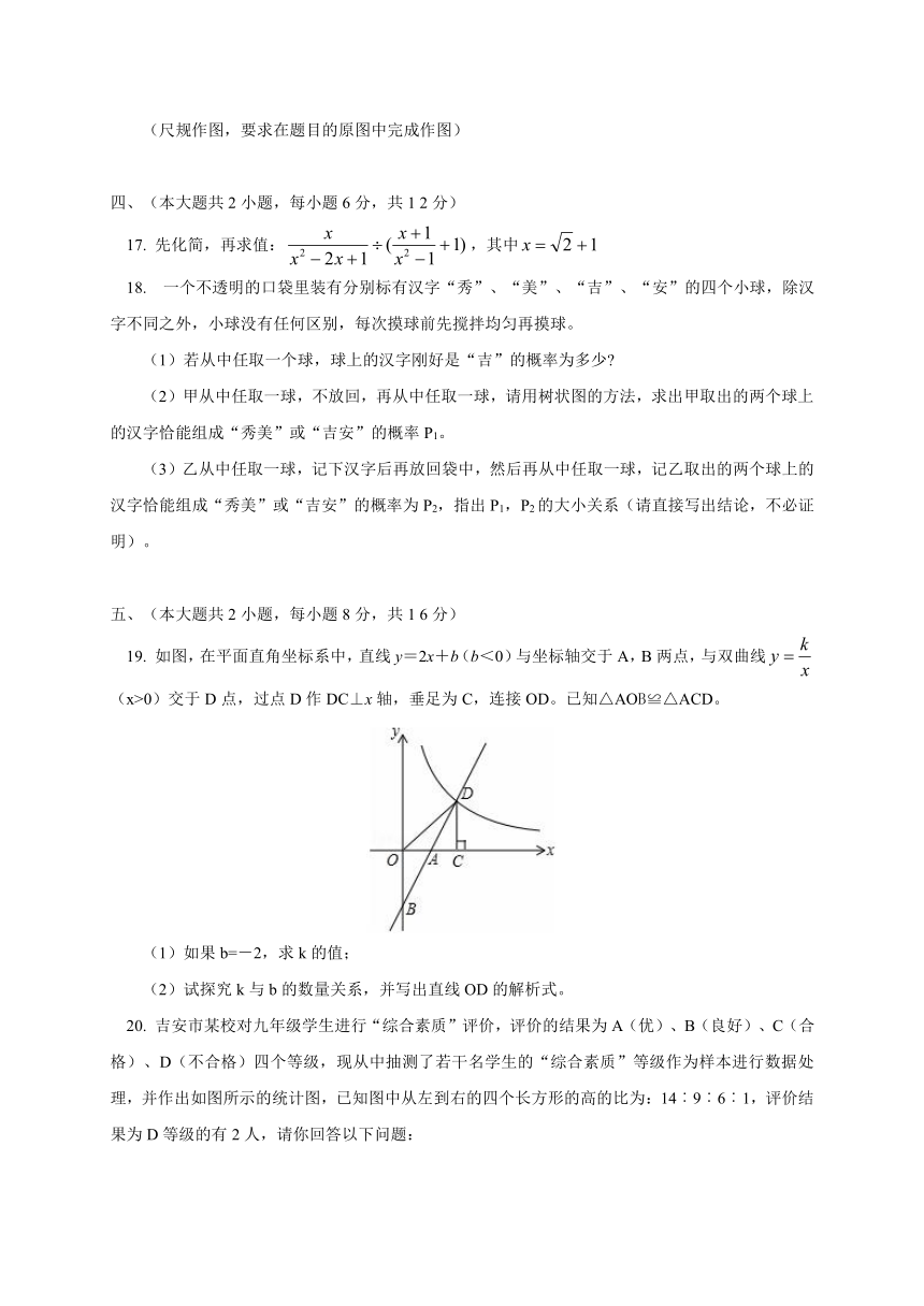 江西省朝宗实验学校20142015学年度九年级下学期第一次段考数学试题（WORD版）