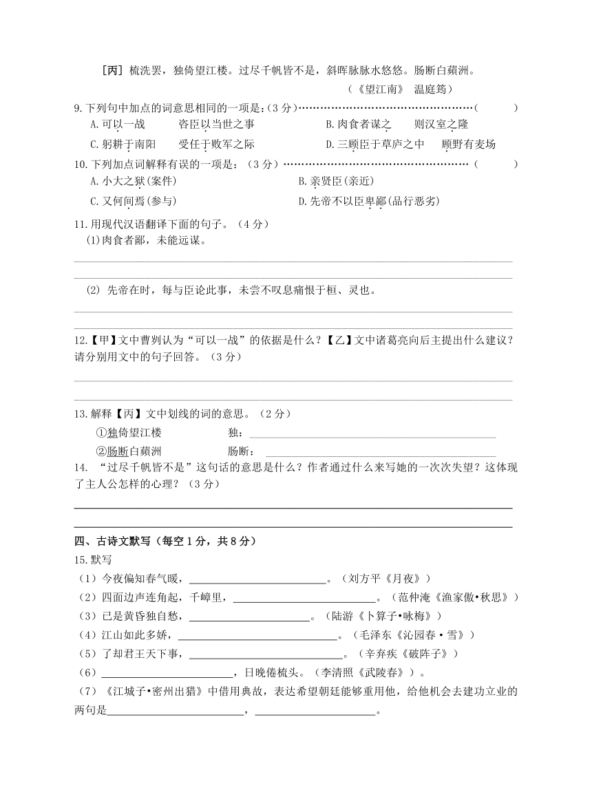 广西平南县2017年春季期九年级语文科综合训练题（三）