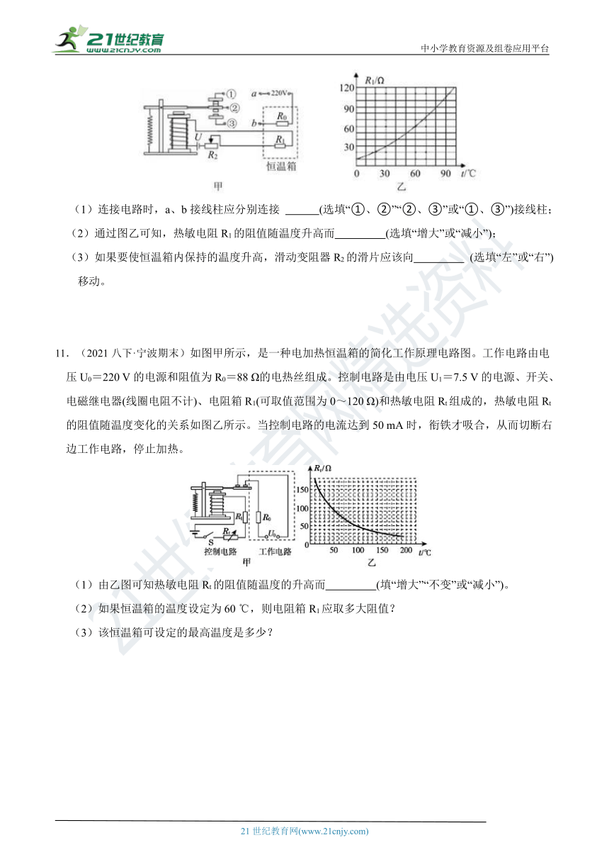 培優通關練浙教版8年級下冊第一章電與磁34節02電生磁及其應用含答案