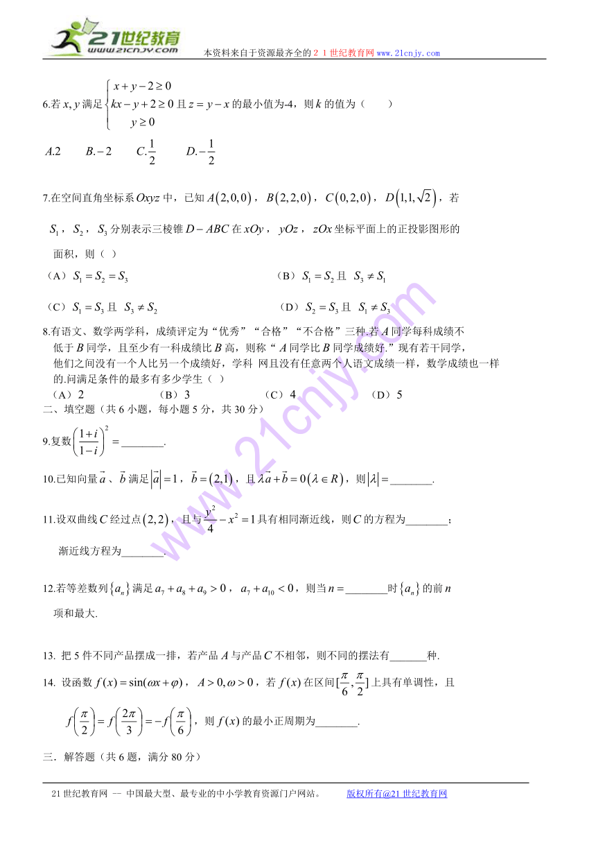 2014年北京高考数学（理）试题解析版（小题部分含解析）