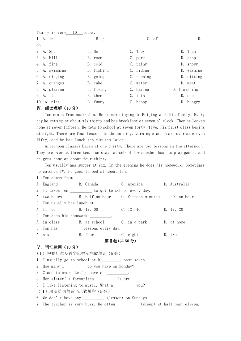 Module 5 My school day模块检测试题（含答案及解析+听力原文）