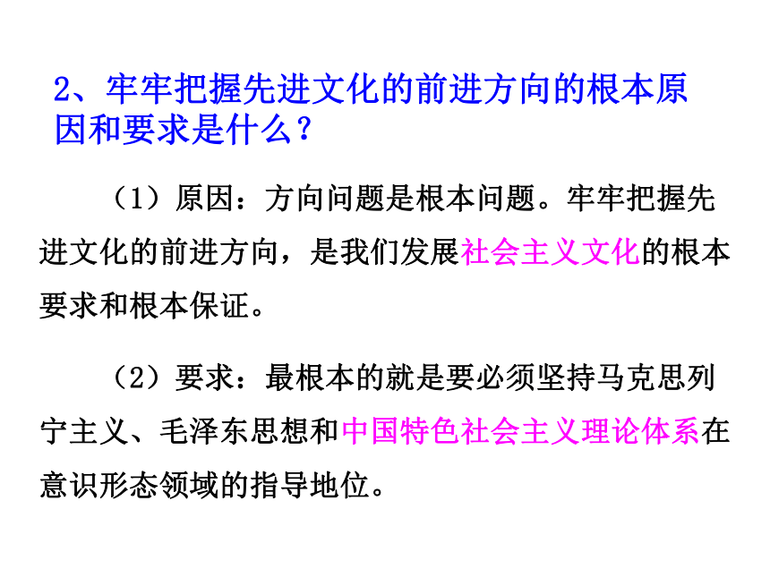 2017（秋）九年级人教版政治课件：8.1建设社会主义精神文明