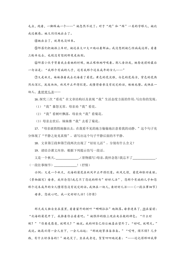 部编七年级语文上册期末复习《阅读理解》专项练习题(含答案(3)