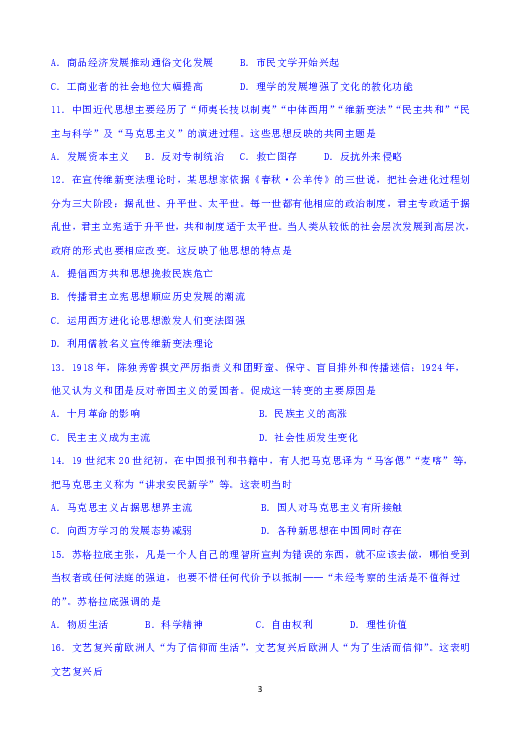 湖北省葛洲坝中学2019-2020学年高二上学期期中考试历史试题