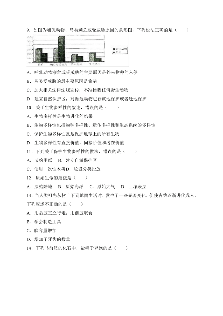 江苏省盐城市建湖县2017-2018学年八年级上学期期末考试生物试卷（WORD版）