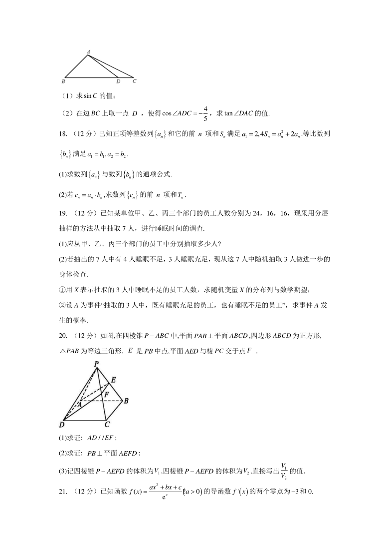 山东省省实中2021届高三下学期3月新高考数学模拟培优卷（一） Word版含答案