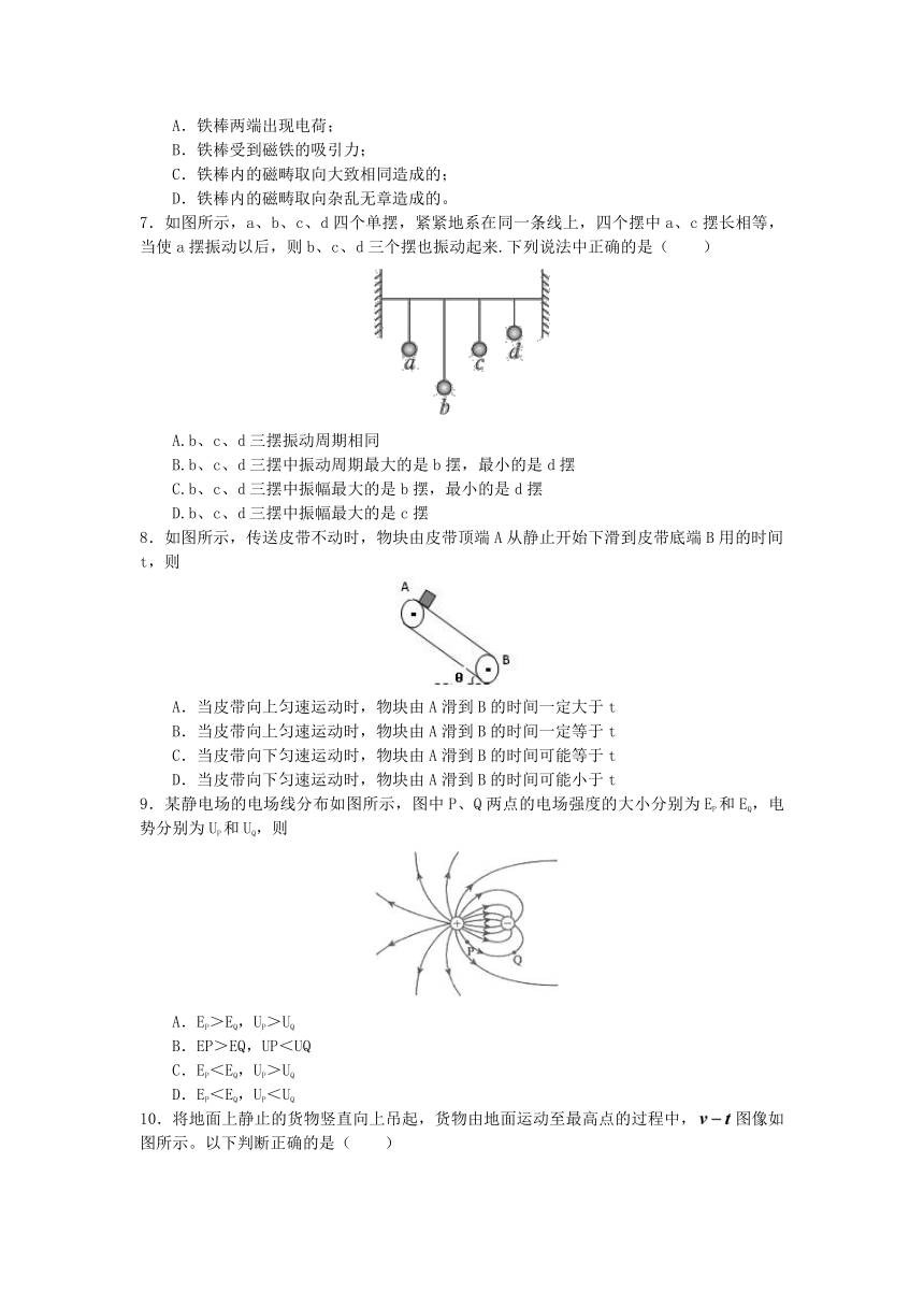 江苏省盱眙县新马高级中学2012-2013学年高二下学期学业水平测试模拟考试二物理试题