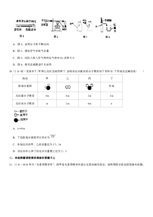 2019-2020学年江苏省南通市海安市九年级（上）期末化学试卷（解析版）