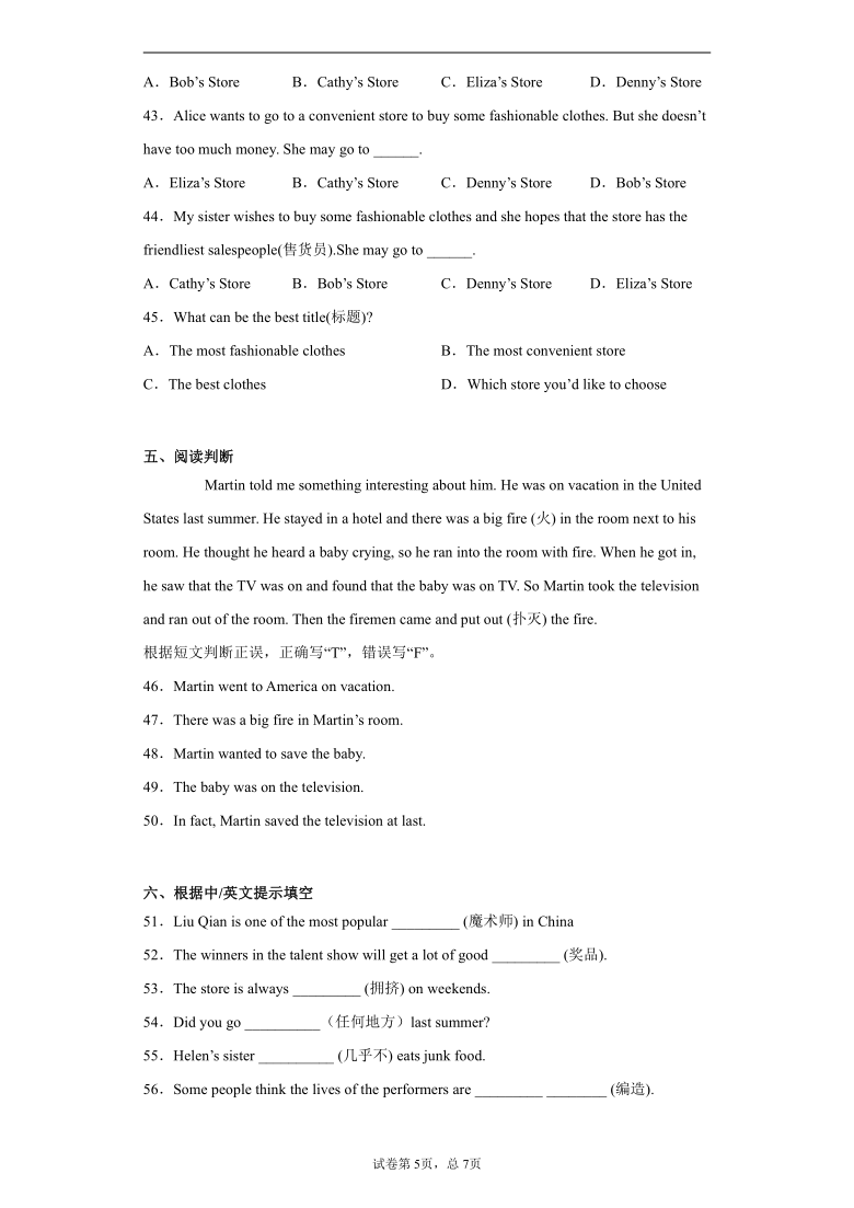 新疆生产建设兵团2020-2021学年八年级上学期期中英语试题（word版 含答案）