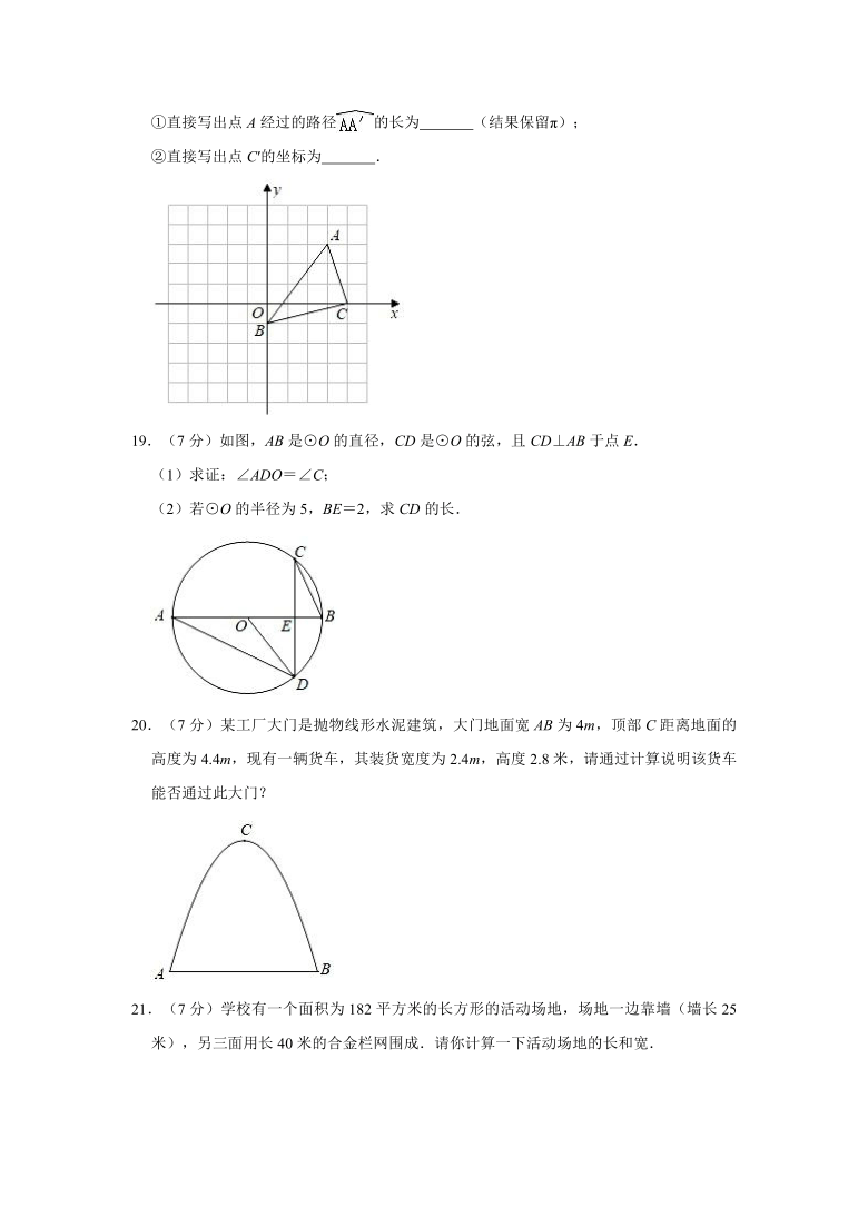 2019-2020学年辽宁省朝阳市凌源市九年级（上）期末数学试卷 （word版 含解析）