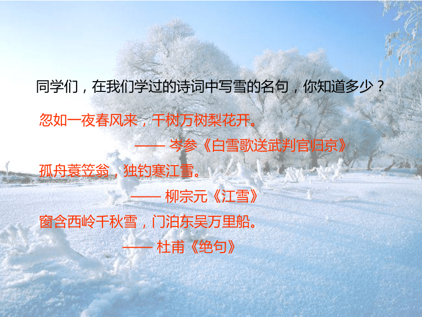 1 沁园春· 雪 课件（幻灯片13张）