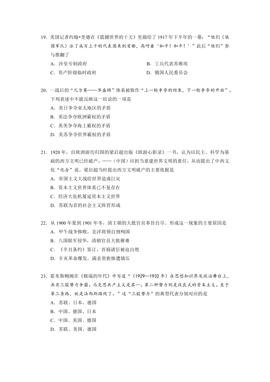 上海市杨浦区2016届高三下学期4月质量调研（二模）历史试题