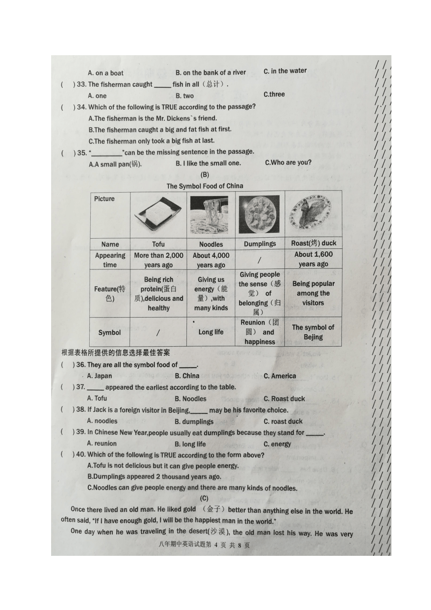 黑龙江省哈尔滨市双城区新兴中学2017-2018学年八年级下学期第二次月考（期中）英语试题（图片版，含答案）