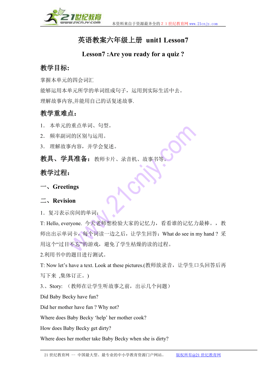 Lesson7 Are You Ready for a Quiz? 教案