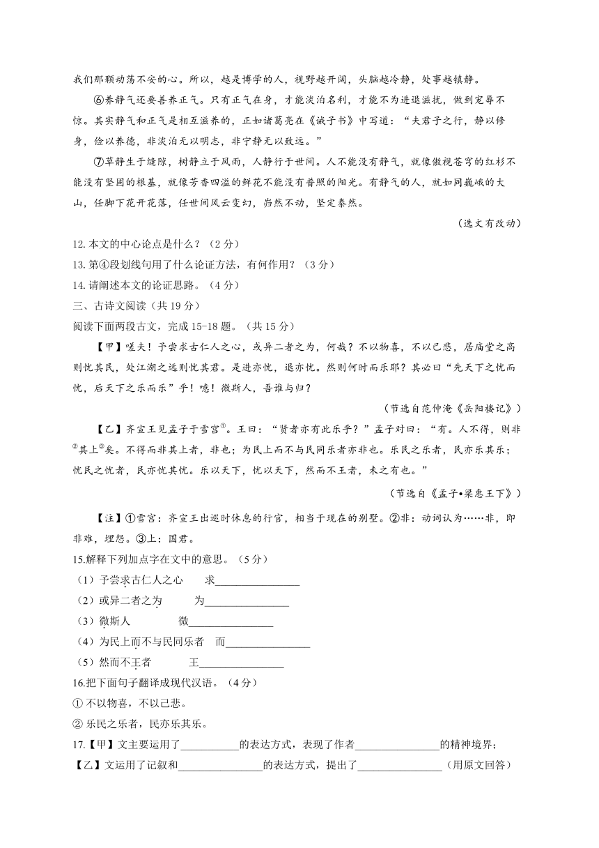 2022届中考语文一轮复习达标检测卷二含答案