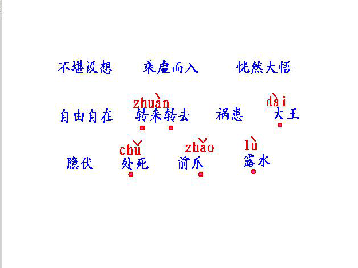 《螳螂捕蝉》课件   (共23张PPT)