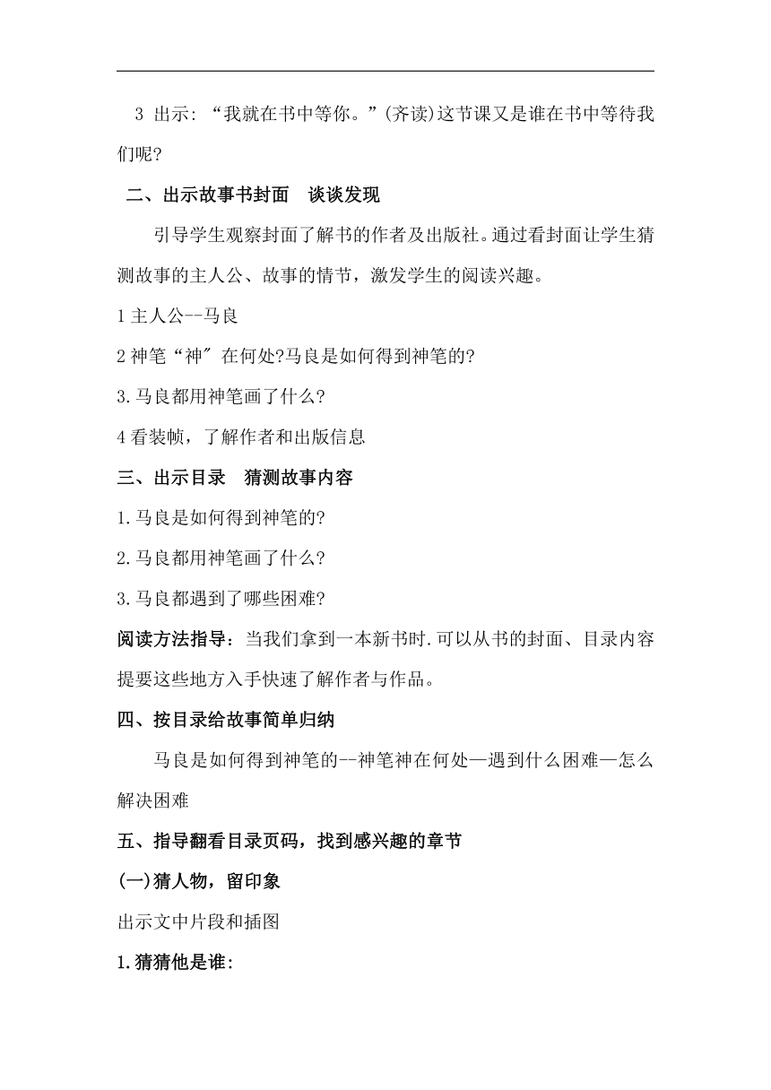 课件预览