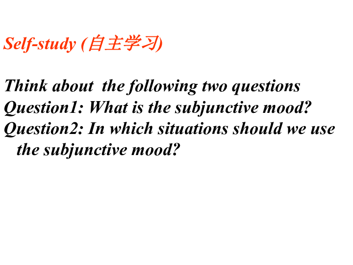 高二英语 虚拟语气课件（42张）