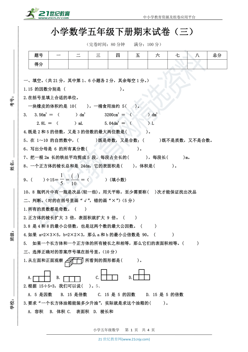 课件预览