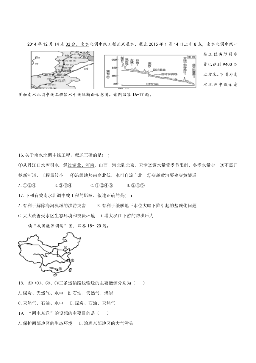 广西桂林中学16-17学年高二上11月段考--地理（理）