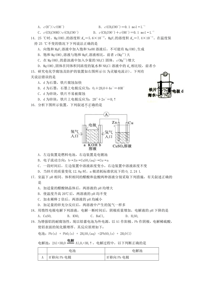 河北省石家庄市一中2017-2018学年高二化学上学期学情反馈考试试题（一）