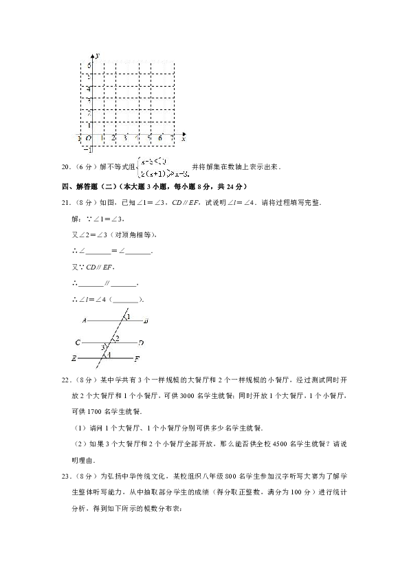 2019-2020学年广东省肇庆市封开县七年级（下）期末数学试卷（word版，含解析）