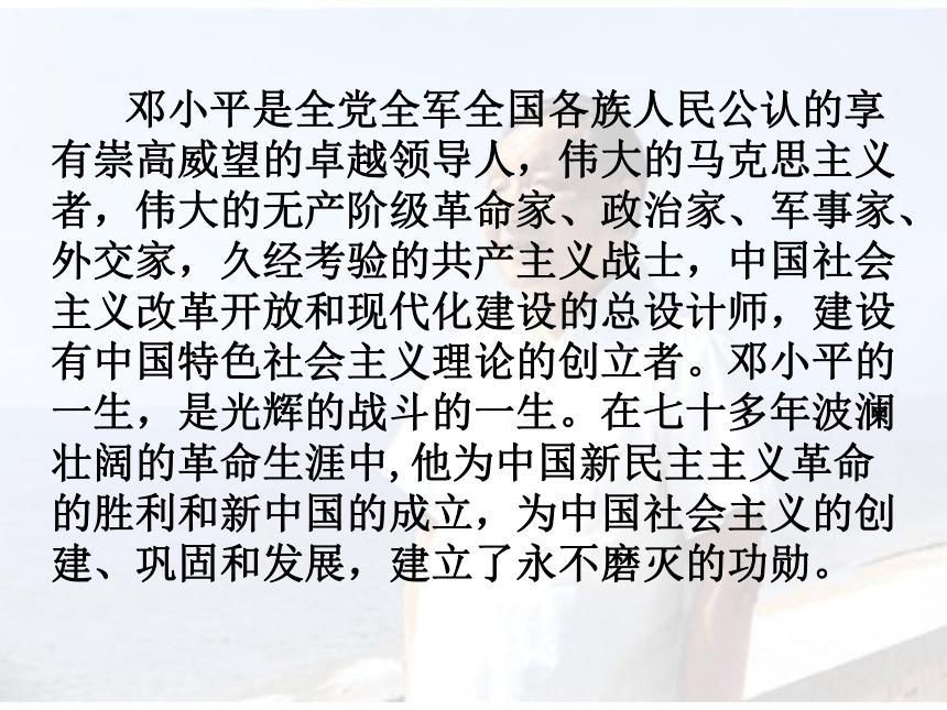 2015-2016新疆教育出版社语文七年级上册课件：第11课《在大海中永生》（共49张PPT）