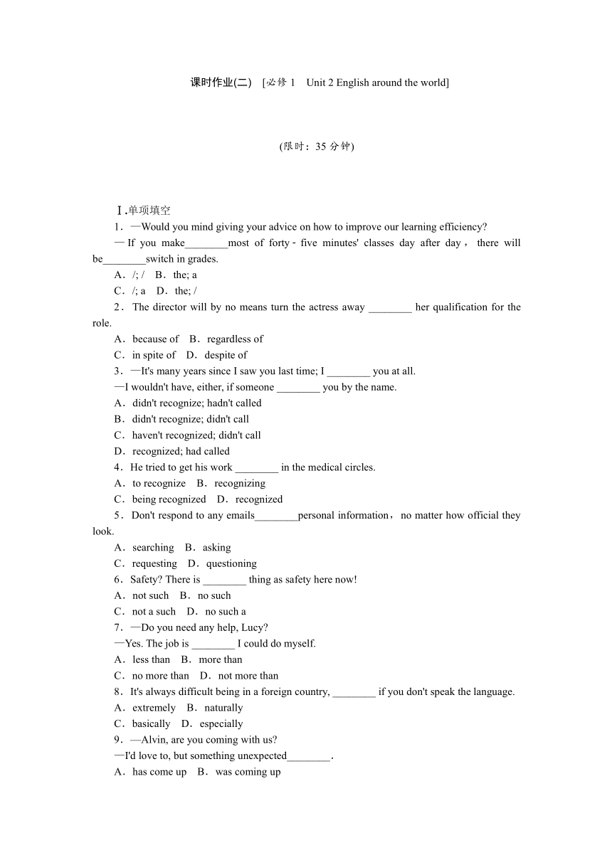 2014届高考人教版英语一轮复习方案（江西省专用）：作业手册（40套，附详细解析）