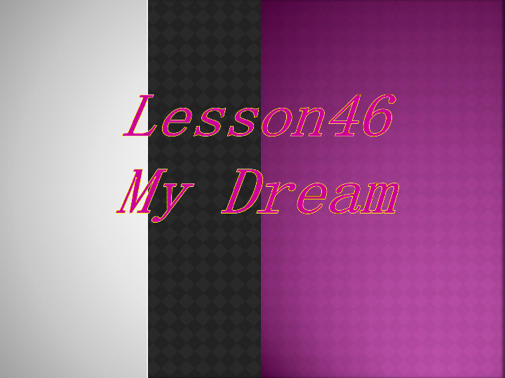 Unit 8 Celebrating Me Lesson 46 My Dream课件（16张）