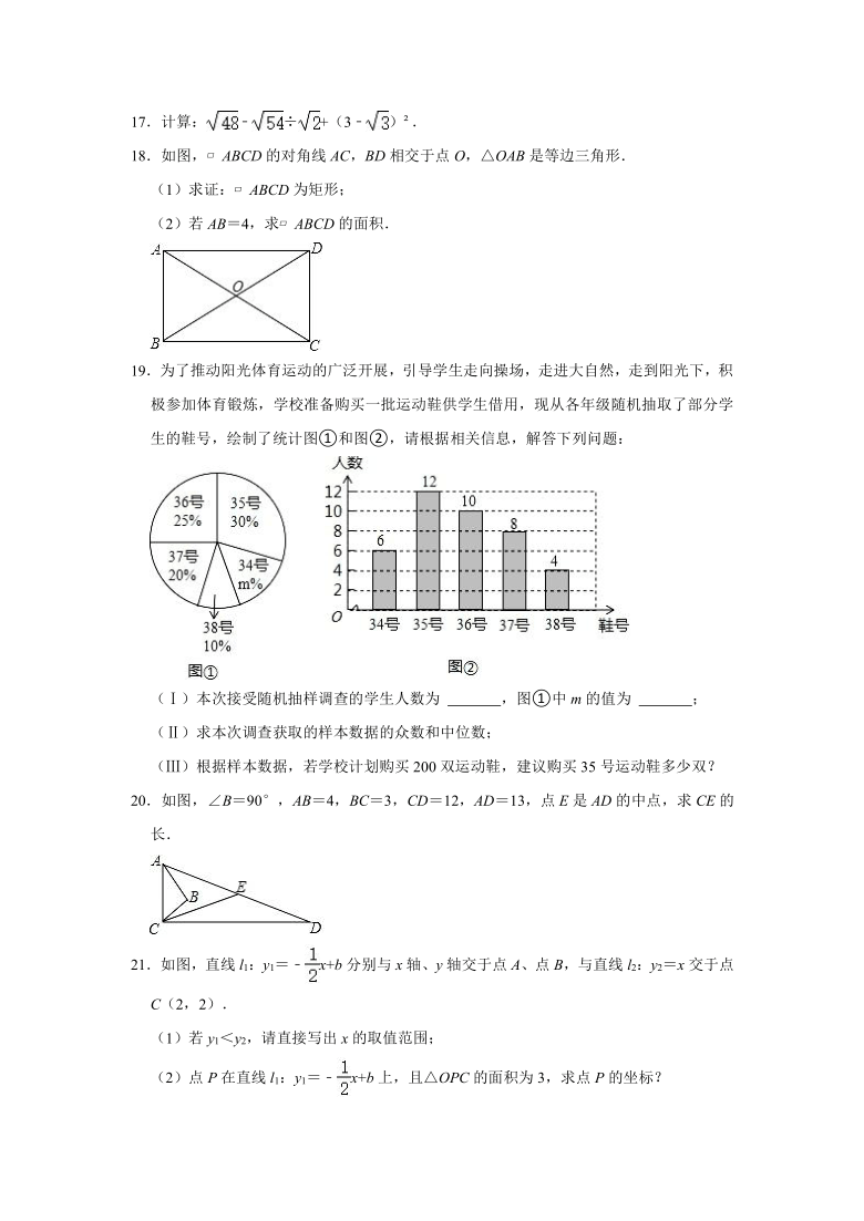 2020-2021学年湖北省十堰市郧西县八年级（下）期末数学试卷（Word版 含解析）