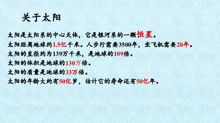 四年级下册科学课件-第四单元 太阳给我们带来了什么 复习课件- 大象版(共16张PPT)