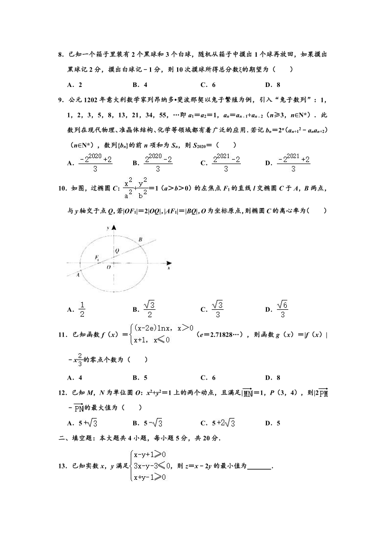 2019-2020学年河南省名校联盟基础年级联考高二下学期期末数学试卷（理科） （Word解析版）