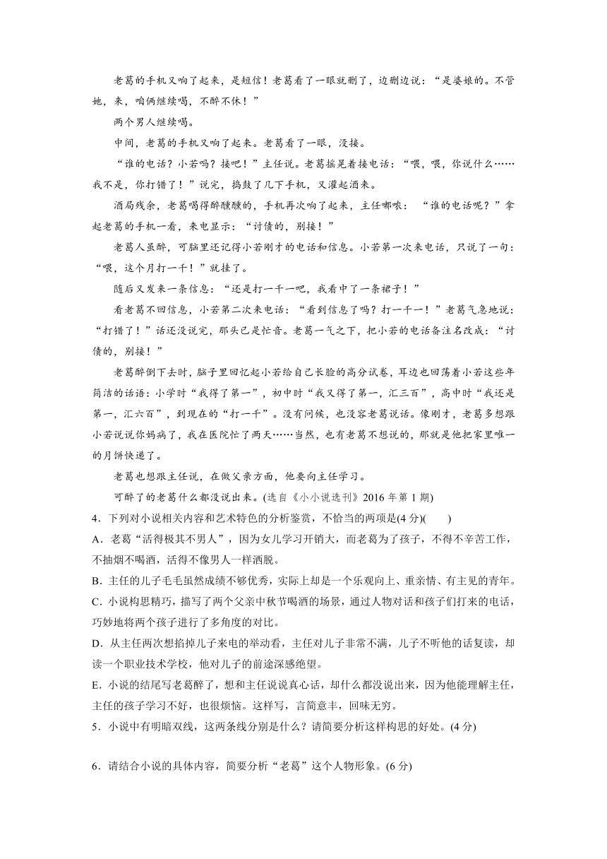 云南省德宏州梁河县第一中学2017-2018学年高二下学期第一次月考语文试题Word版含答案