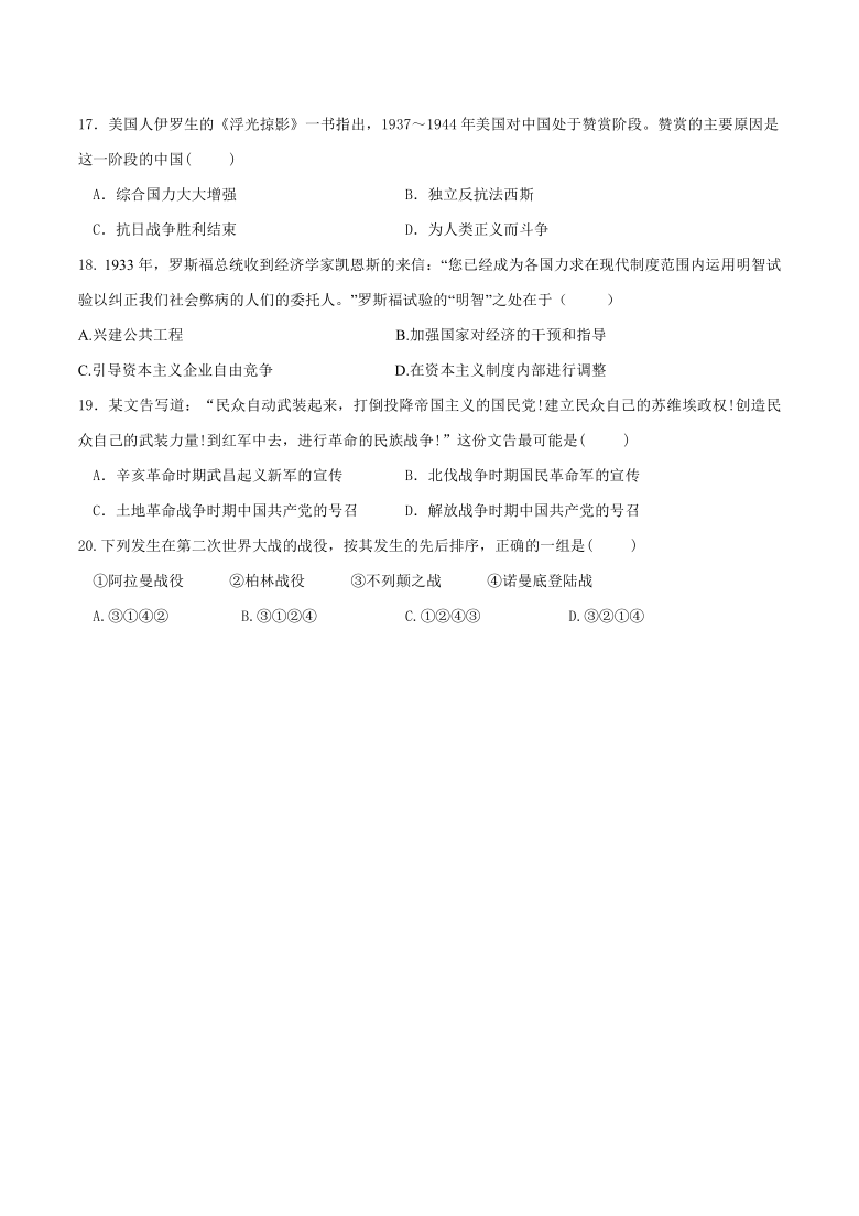 浙江省绍兴市上虞区春晖外国语学校2020-2021学年第一学期九年级社会法治10月月考试题（word版，含答案）