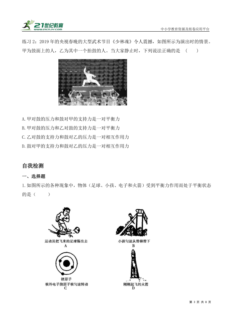 课件预览