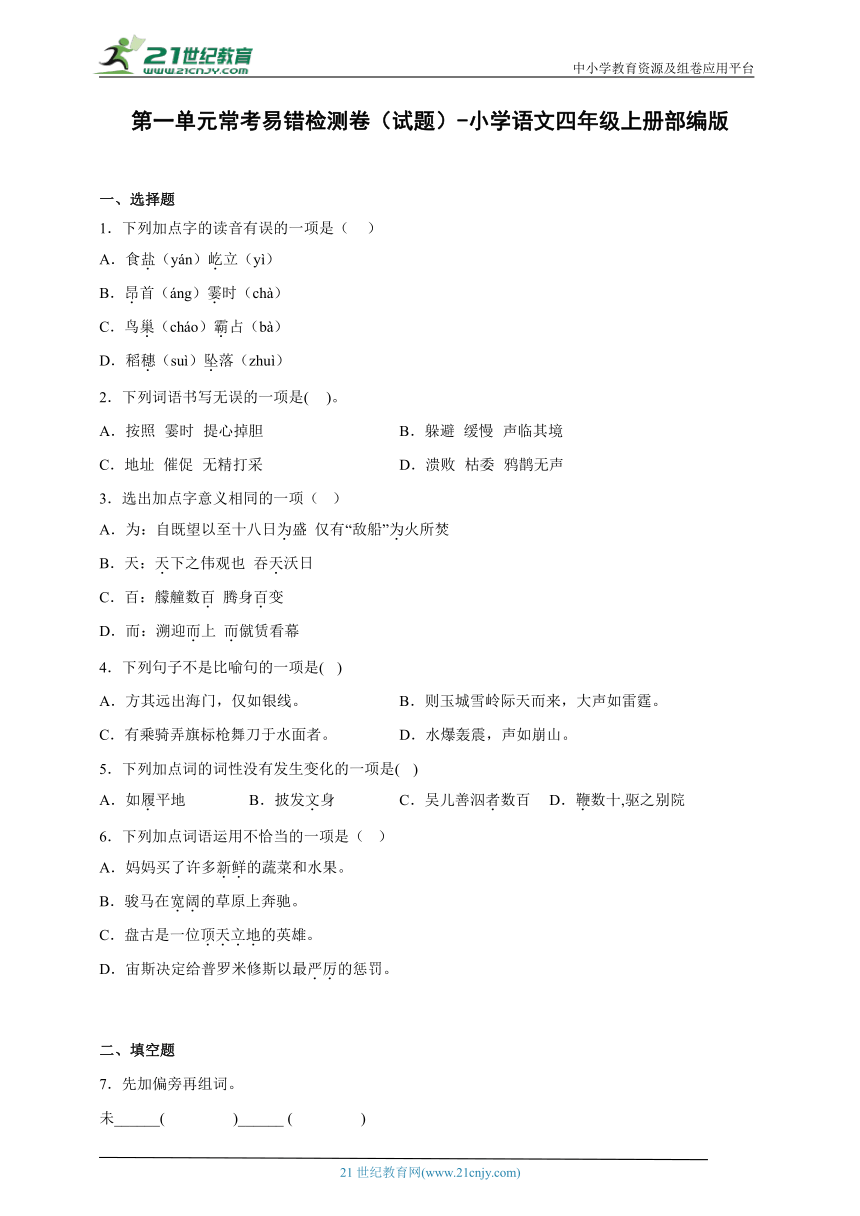 课件预览