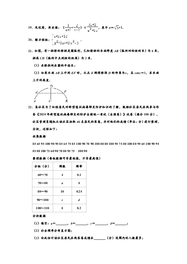 2020年上海市杨浦区中考数学二模测试试卷 （解析版）