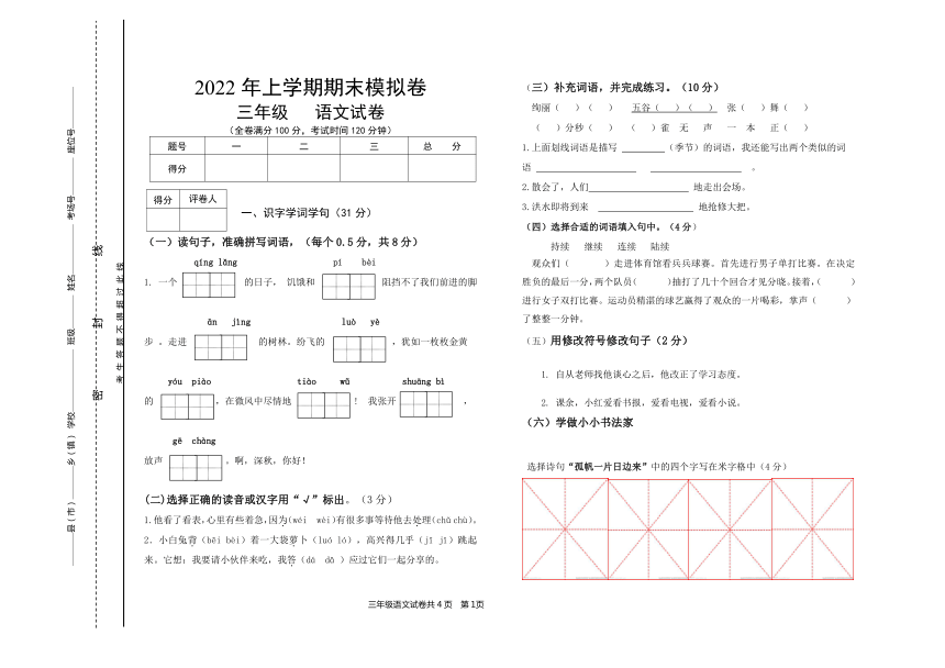 课件预览