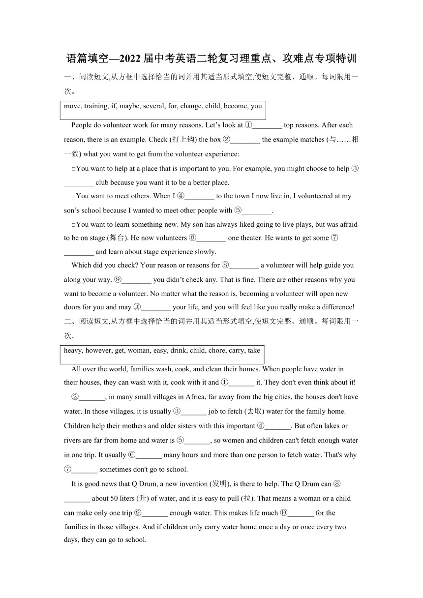 語篇填空2022年中考英語二輪複習理重點攻難點專項特訓含答案