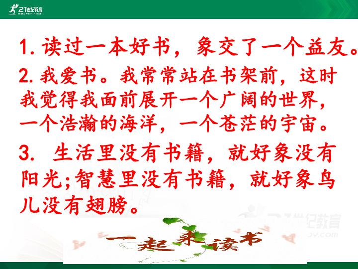 课件预览