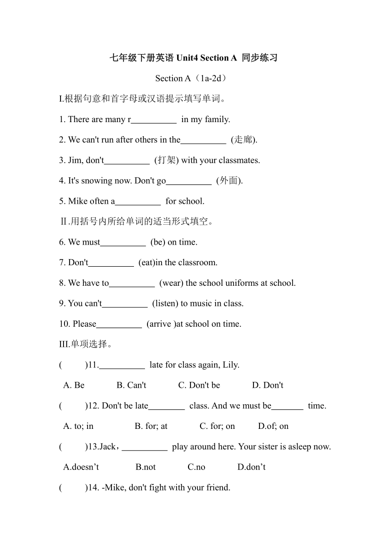 七年级下册英语Unit 4 Don't eat in class.Section A 同步练习(含答案)