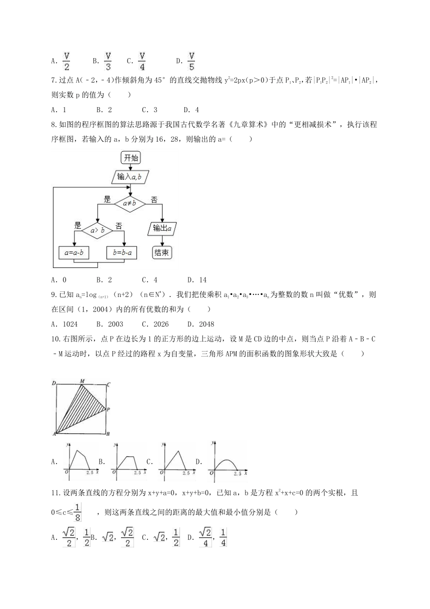 广东省普宁市第二中学2016-2017学年高二上学期期末考试数学（理）试题