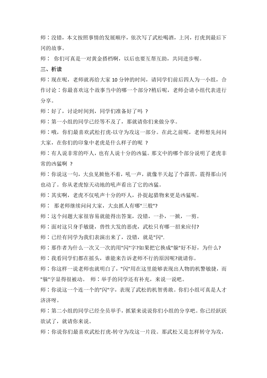 课件预览