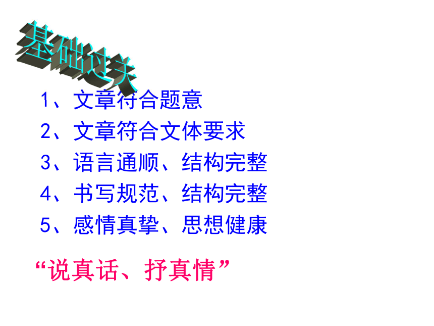 那一次，我（）