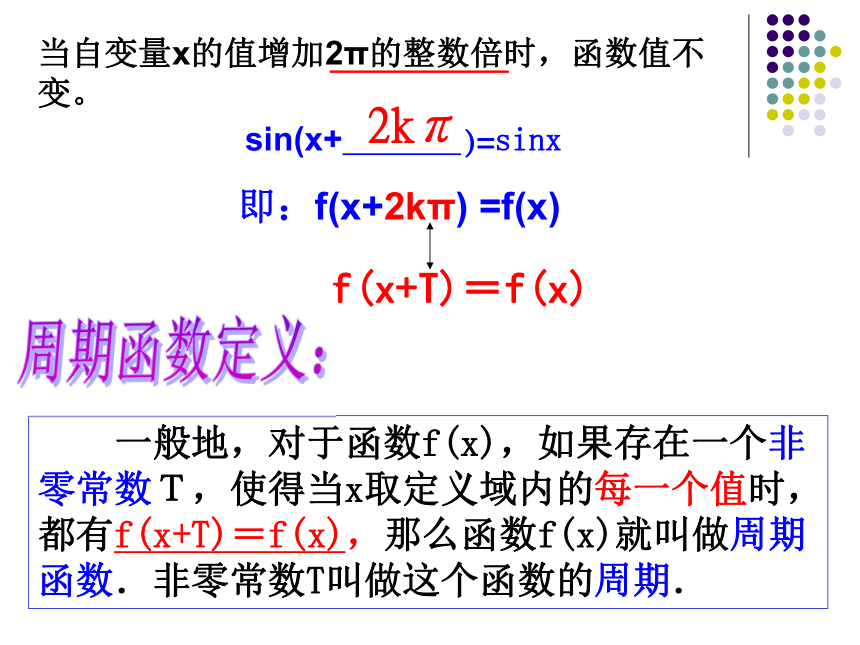 探究与发现 函数y=Asin（ωx+φ）及函数y=Acos（ωx+φ）的周期