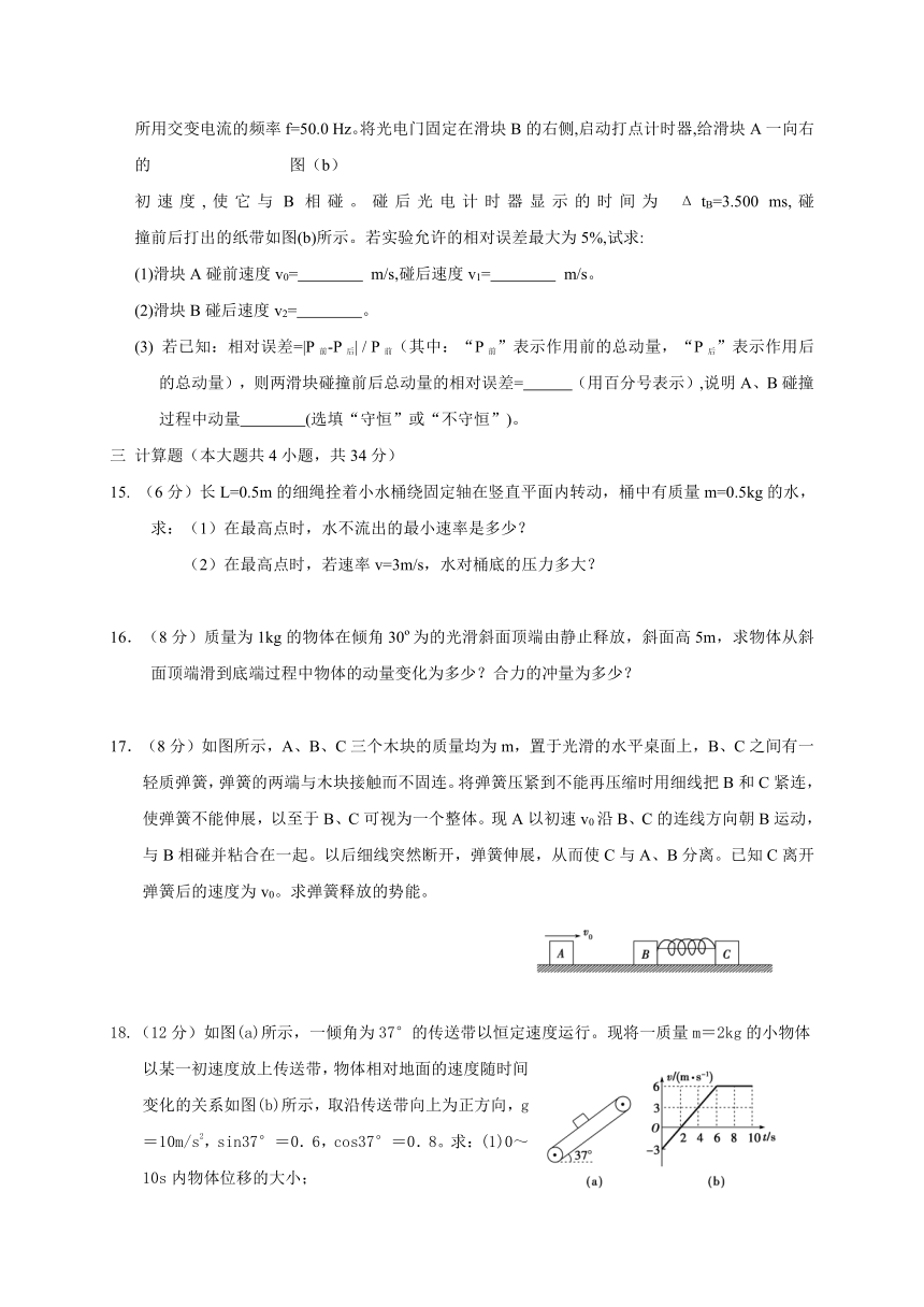 湖南省衡阳市2016-2017学年高一物理下学期第四次月考试题